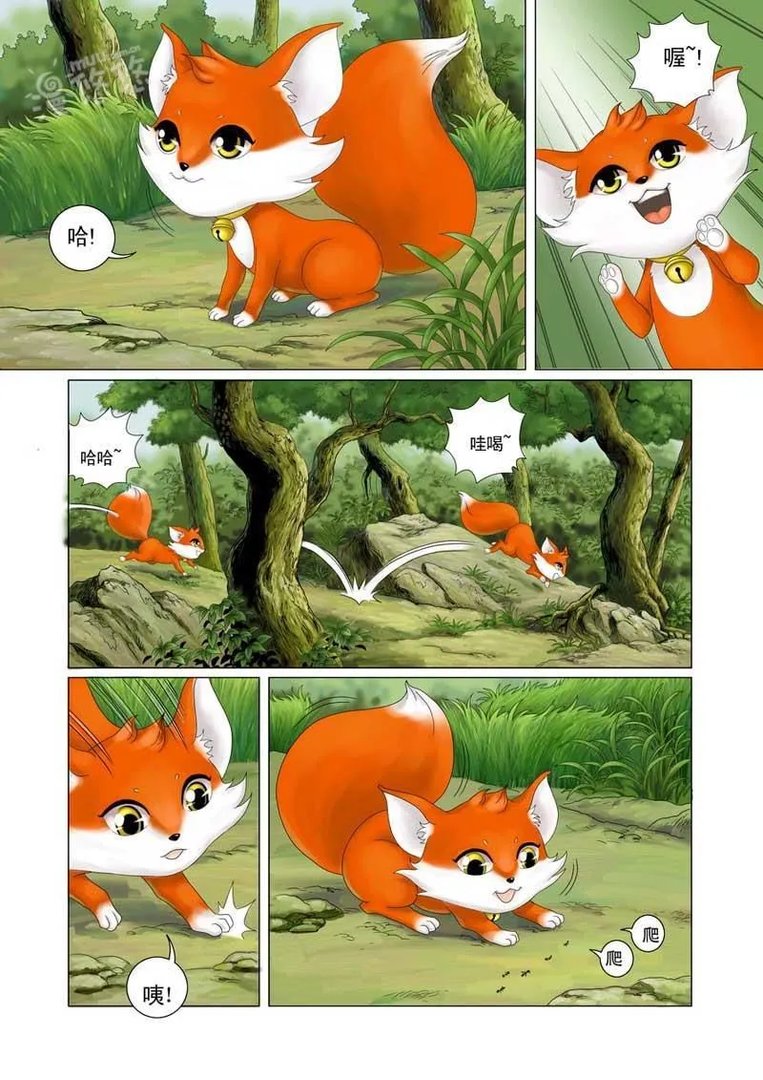 狐剑传 第1话 蜣螂仙人