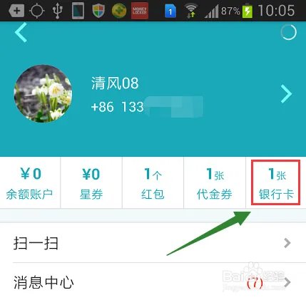 手机去哪儿网如何购买火车票？