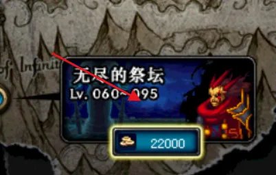 dnf无尽祭坛怎么进