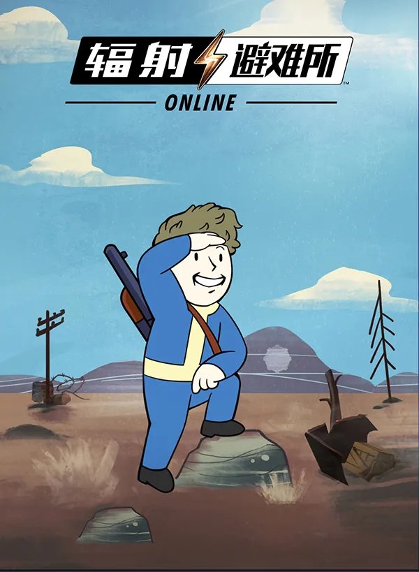 《辐射：避难所Online》崔尼蒂塔21层-23层通关攻略