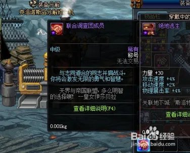 dnf心灵的选择主线任务怎么做