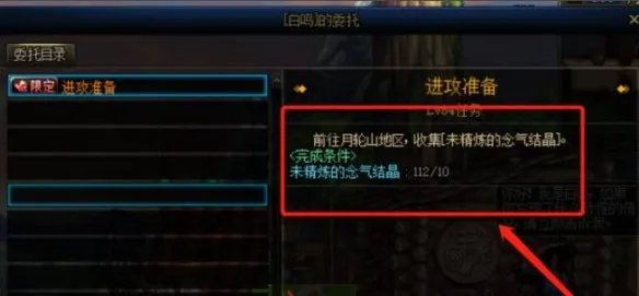 未精炼的念气结晶是干什么用的