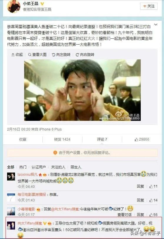 王晶导演说93年后周星驰的电影都星爷导演的，这个是真实的吗？