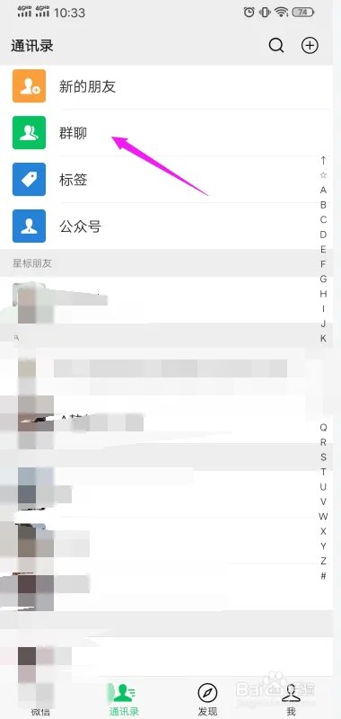 微信群聊接龙功能是什么?怎么用？