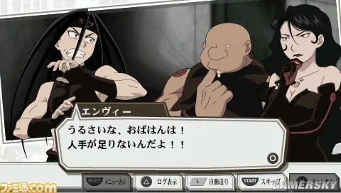 《钢之炼金术师 约束之日》真正RPG降临PSP