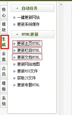 织梦模板的安装使用教程