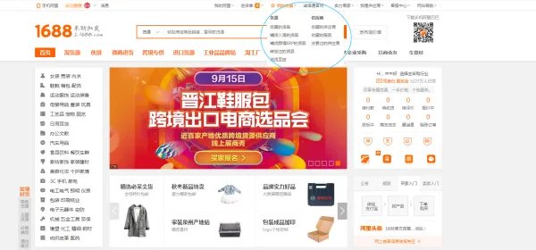 在阿里巴巴上收藏的店铺，在什么地方可以随时查看