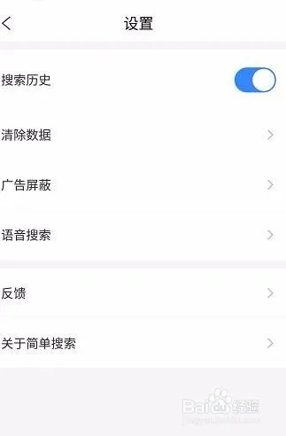 简单搜索冲顶神器