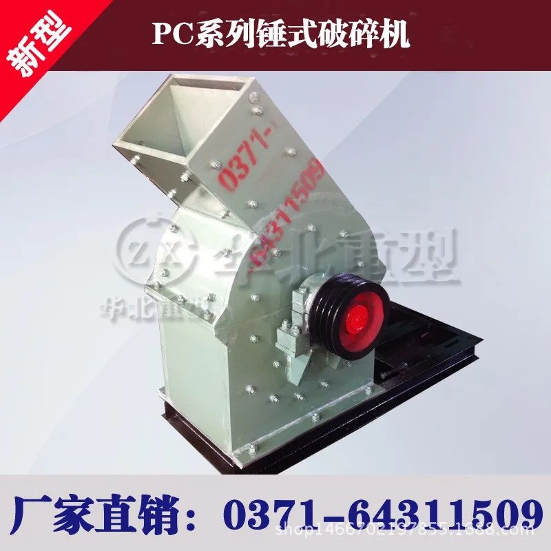 锤式破碎机设备哪家好，价格怎么样