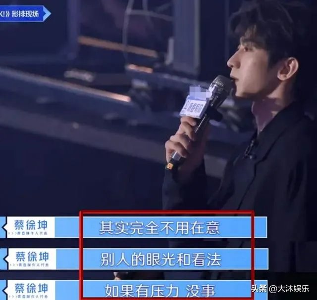 如何看待蔡徐坤对刘雨昕的态度？