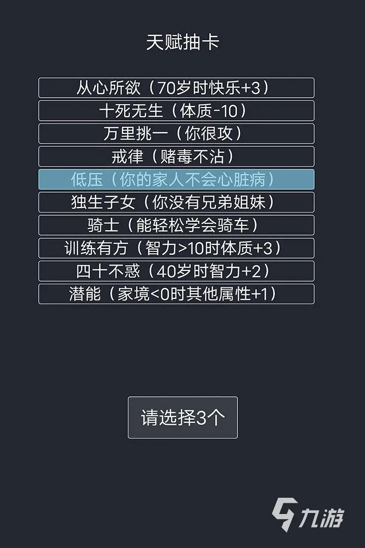 有没有能生孩子的游戏 2022能生孩子的游戏下载大全