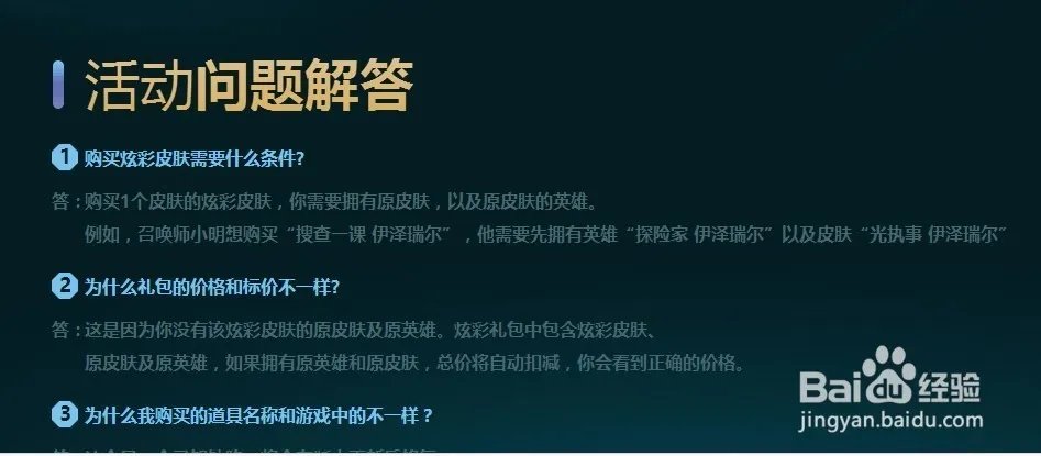 LOL炫彩皮肤购置地址是多少 LOL炫彩皮肤金币从哪