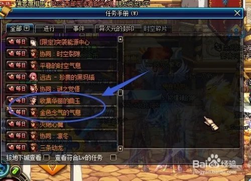 金色曲玉怎么快速获得