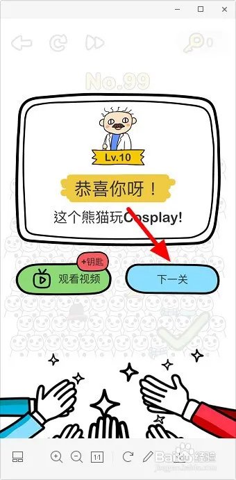 逐鹿天下99关用什么阵容