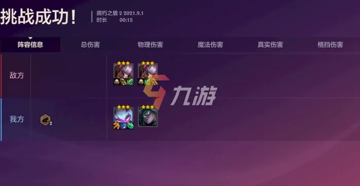 金铲铲之战腐朽之盾第二关怎么过 通关方法介绍