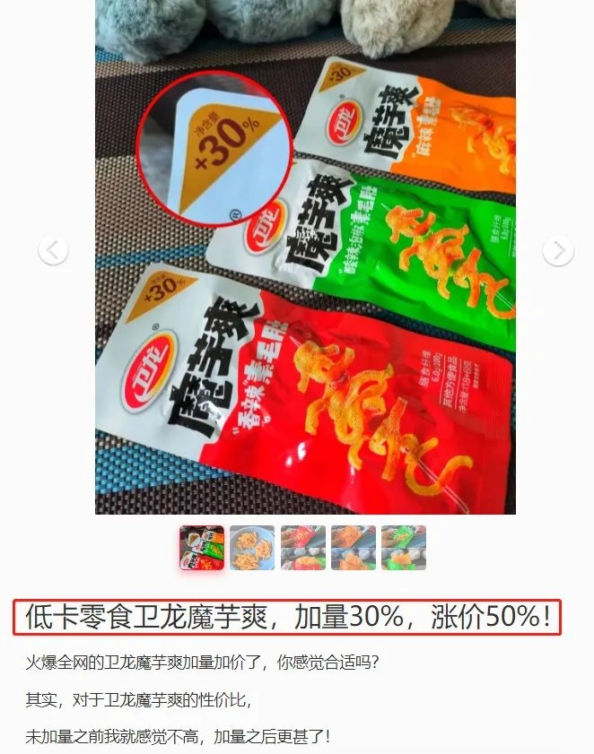 卫龙辣条是怎么跌下神坛的？