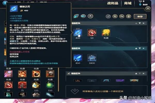 lol辅助琴女出装详细攻略？