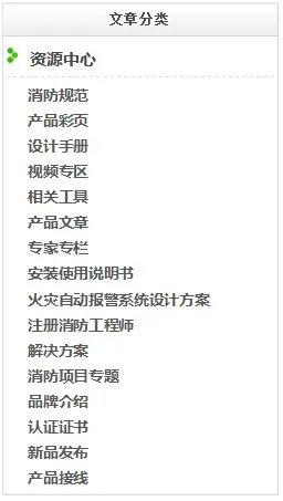 当宁消防网这个网站怎么使用？