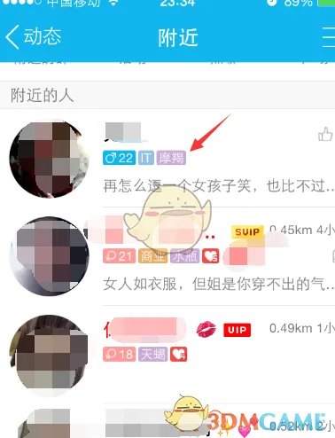 《QQ》查看魅力值方法介绍