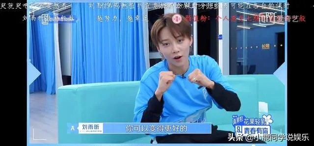 如何看待蔡徐坤对刘雨昕的态度？