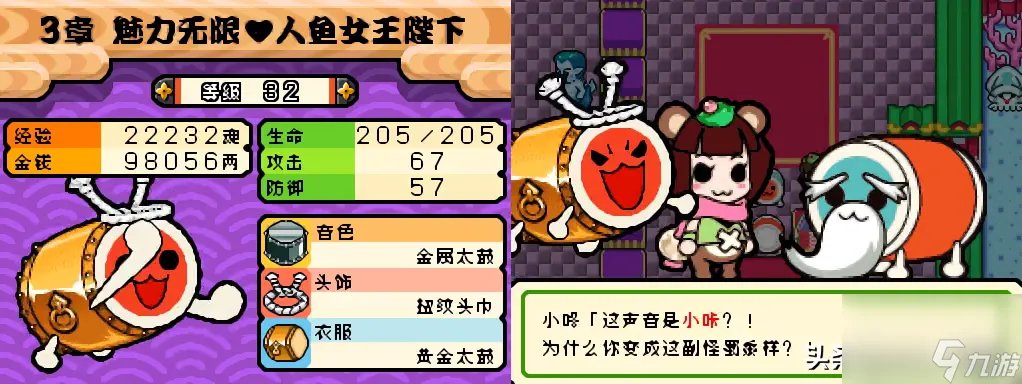 太鼓达人dx怎么玩 太鼓达人图文通关攻略