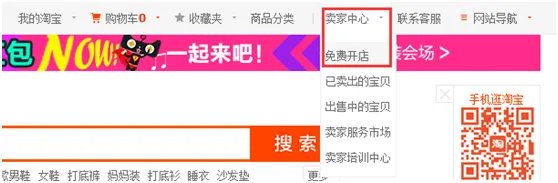 淘宝开店详细步骤流程？