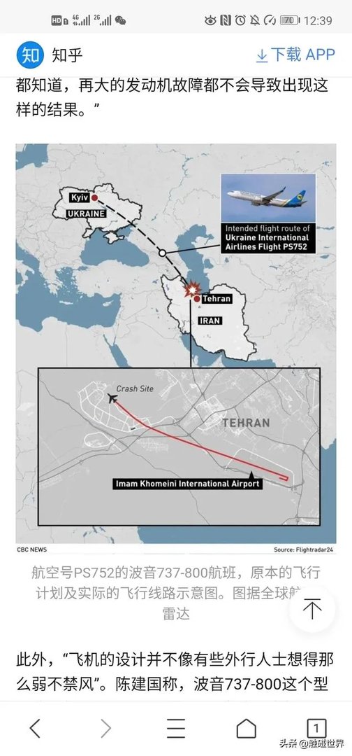 伊朗坠机事件是会导致美国开战的理由吗？