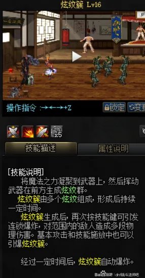 DNF战法希洛克加点