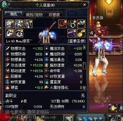 DNF蓝拳穿破魔套好还是裁决套好？