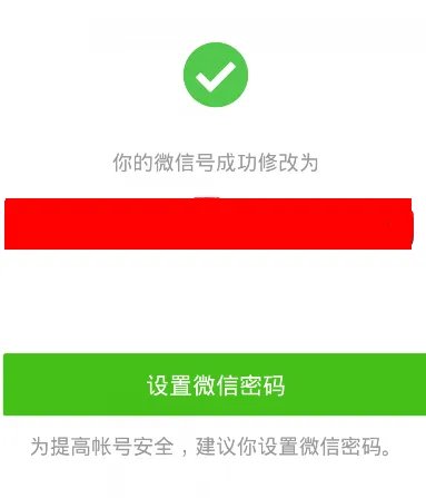 好听又好记的微信账号