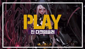 《DNF》女鬼剑第三次觉醒真觉醒介绍