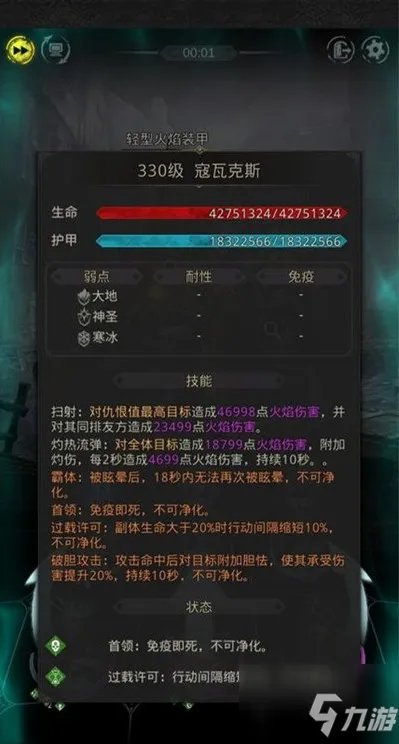 《地下城堡3》秘境9详细图文教程 秘境9打法技巧攻略