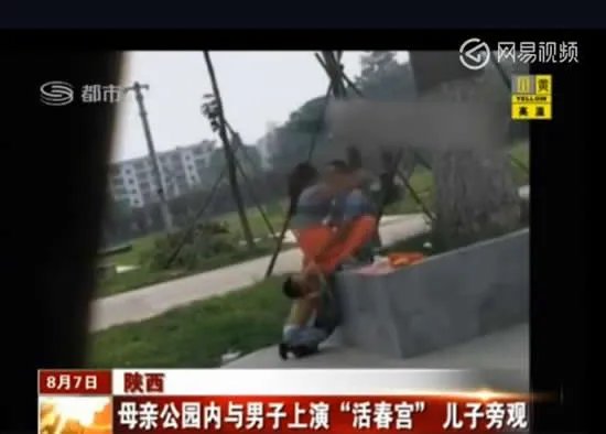 母亲与男子在公园上演：儿子一旁玩耍（图）