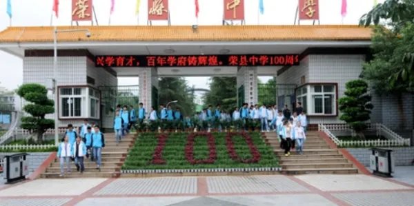 四川荣县中学2019高考喜报放榜