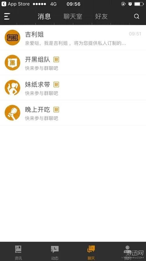 腾讯推出《绝地求生》官方APP 莫非国服吃鸡不远了？|游戏新闻|游戏图片|游戏视频