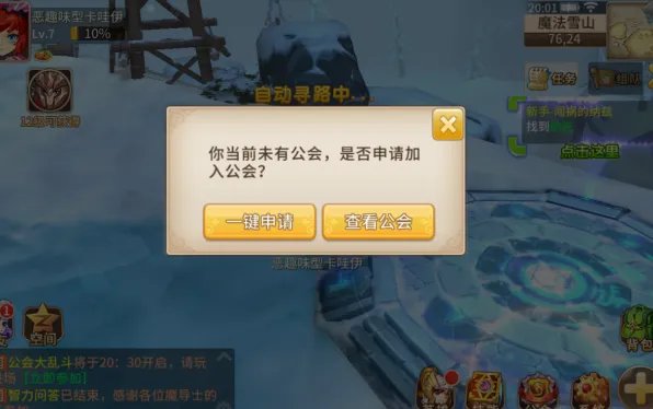 《神迹大陆》手把手教你玩 新手必看攻略