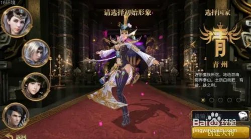 御龙在天手有神速达任务攻略