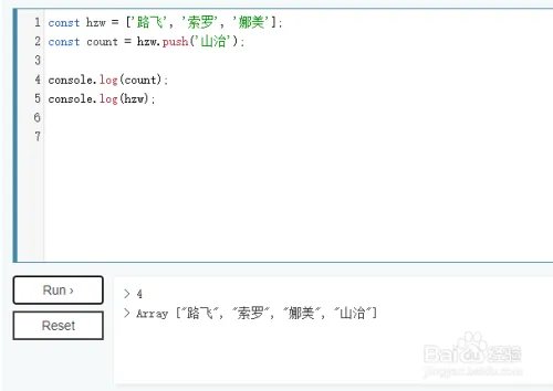 JavaScript数组常用方法