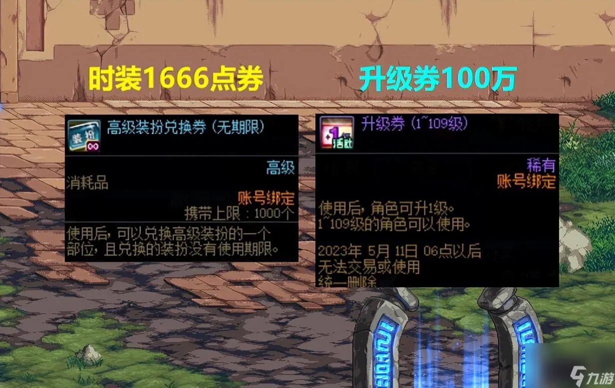 DNF神秘封印礼盒大回馈爆料 13种道具价格介绍