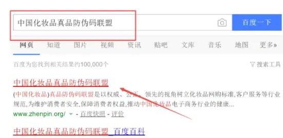 新生活化妆品怎样区分真假