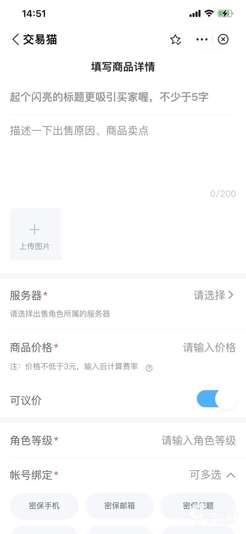 二战风云2卖号平台哪个好 正规的游戏账号买卖平台推荐