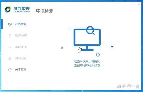 怎么在电脑上下载系统安装程序
