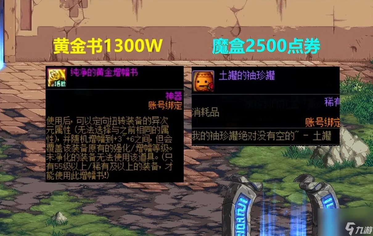 DNF神秘封印礼盒大回馈爆料 13种道具价格介绍