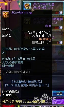 dnf异次元碎片怎么获得有什么作用