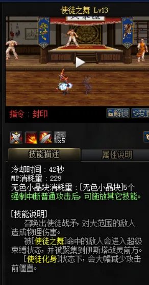 DNF战法希洛克加点