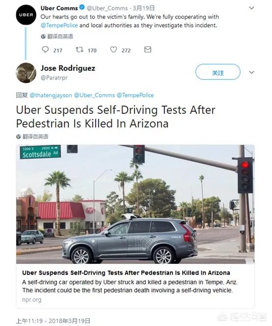 优步撞人事件是否会影响人工智能的发展应用?