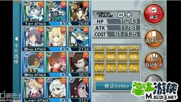 百万亚瑟王平民COMBO推荐 教你配置10combo