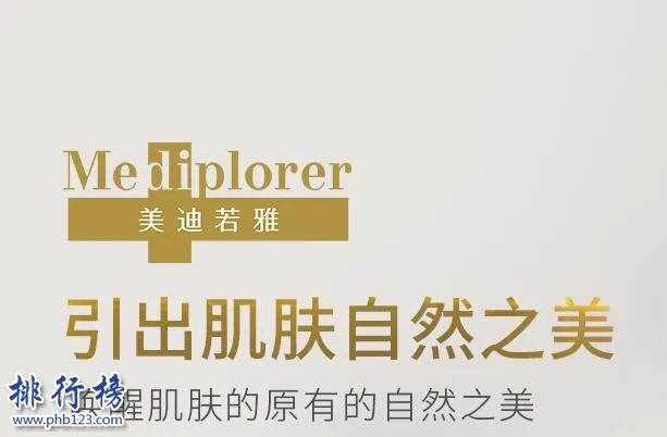 美容院五大护肤品排行榜 美容院护肤品都有哪些