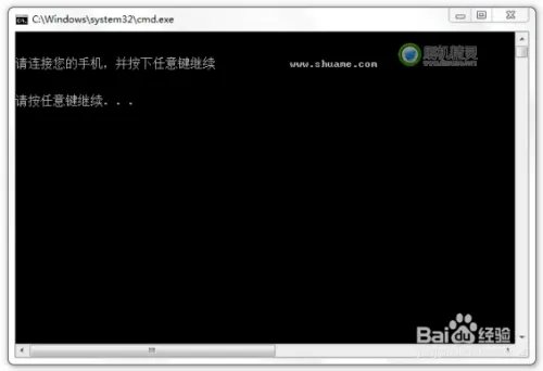 华为U8150 刷机教程
