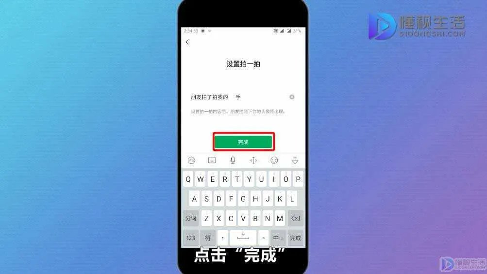微信怎么拍一拍打字